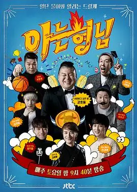 幕后工坊制作纪实综艺海报