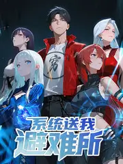 二次元厨房美食综艺海报
