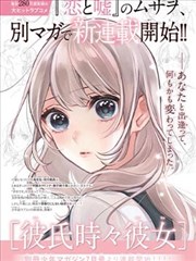 墨色江湖国漫海报